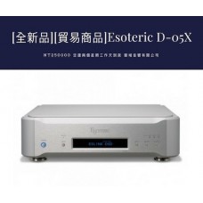 [全新品][貿易商品][新款]Esoteric D-05X 